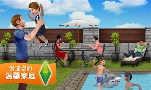 模拟人生5手机版截图1