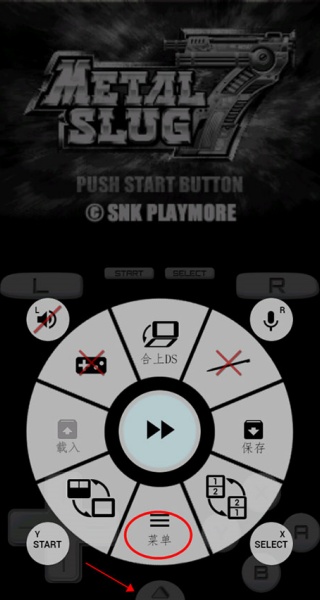 合金弹头7无敌版