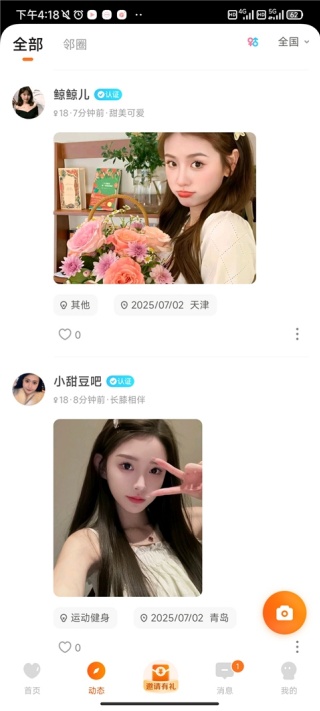 糖果空间极速版