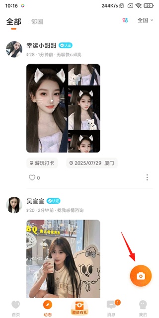 糖果空间极速版