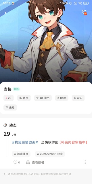 糖果空间极速版