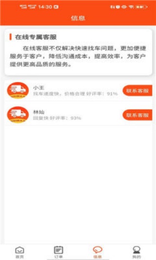 拉拉回头车