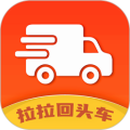 拉拉回头车