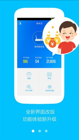优酷路由宝