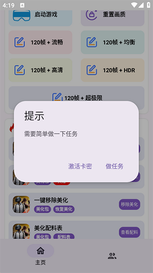 明帝美化助手