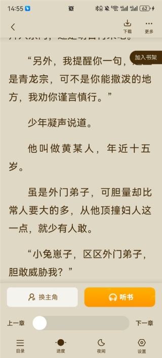 爱看书免费小说