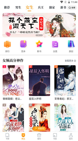 爱看书免费小说