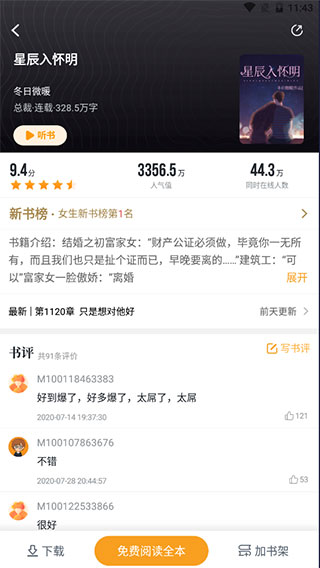 爱看书免费小说