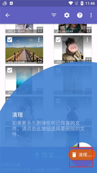 diskdigger安卓版