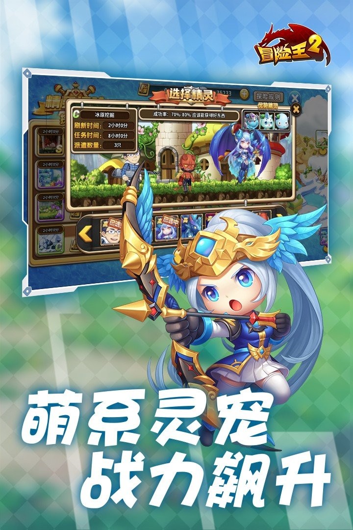 冒险王双人版截图2