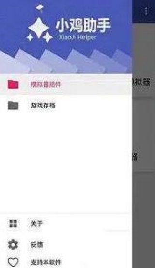 小鸡助手