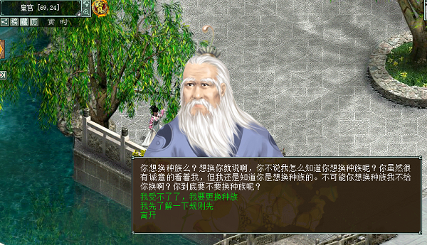 大话西游2免费版