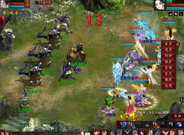 大话西游2免费版