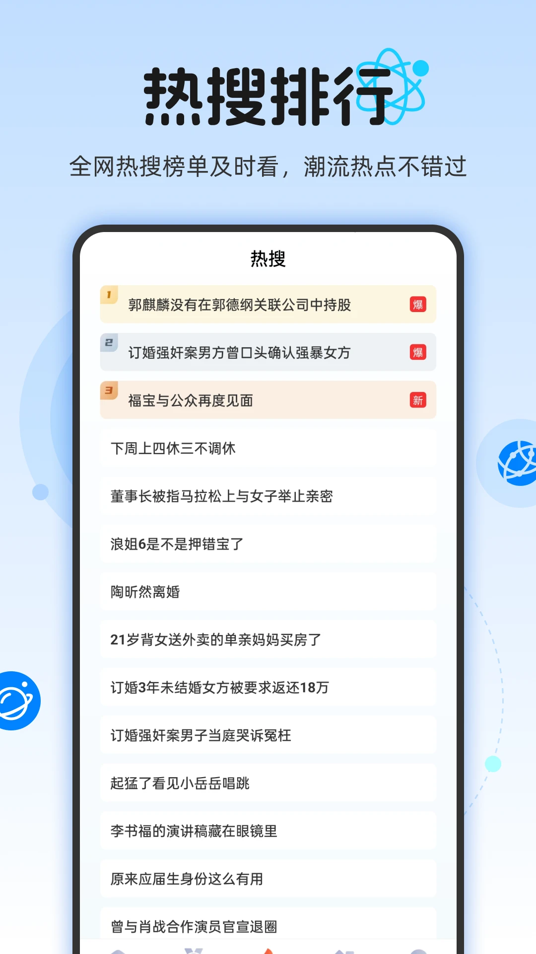 小雷浏览器截图3