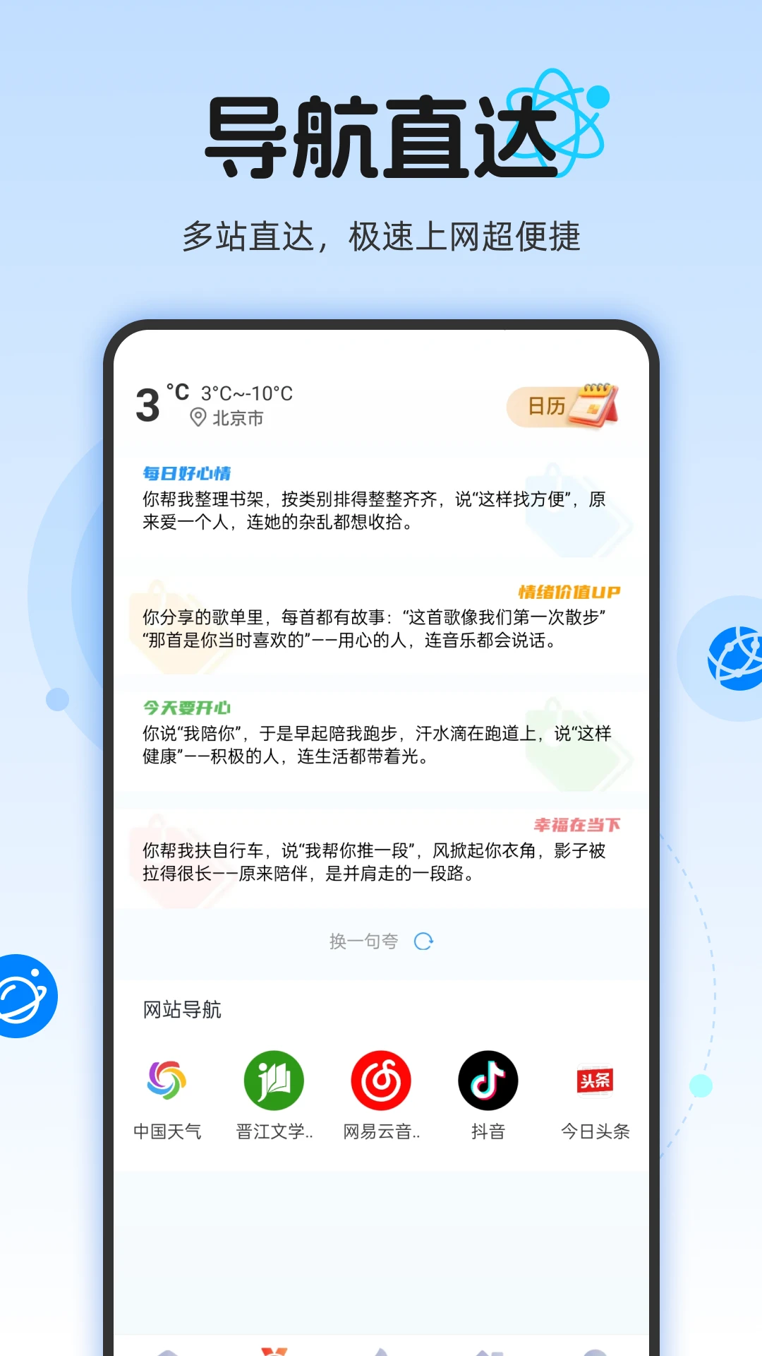 小雷浏览器截图2