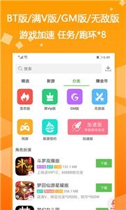 1322游戏盒截图1