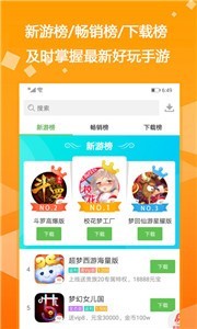 1322游戏盒截图2