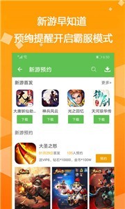 1322游戏盒截图3