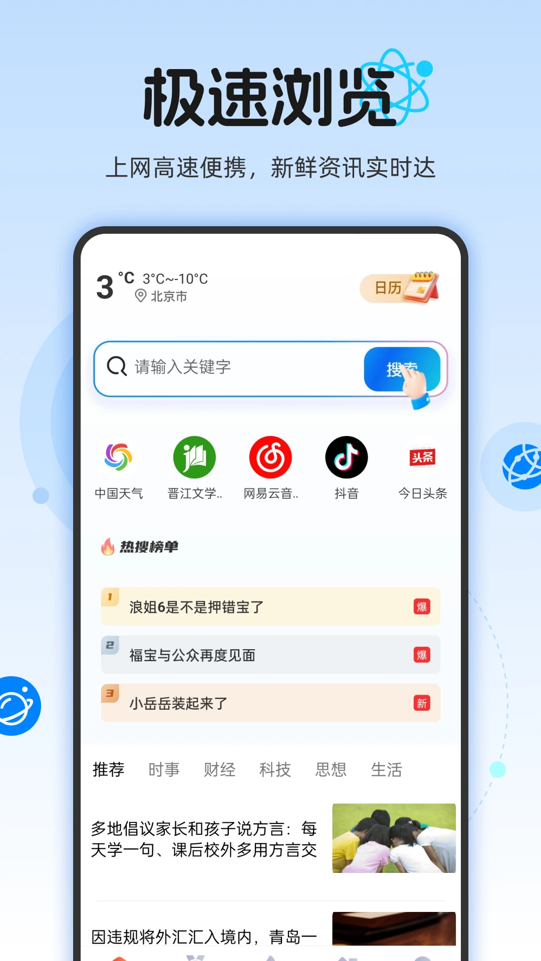 小雷浏览器截图4