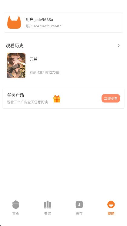 喵豆漫画截图1