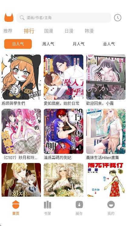 喵豆漫画截图2