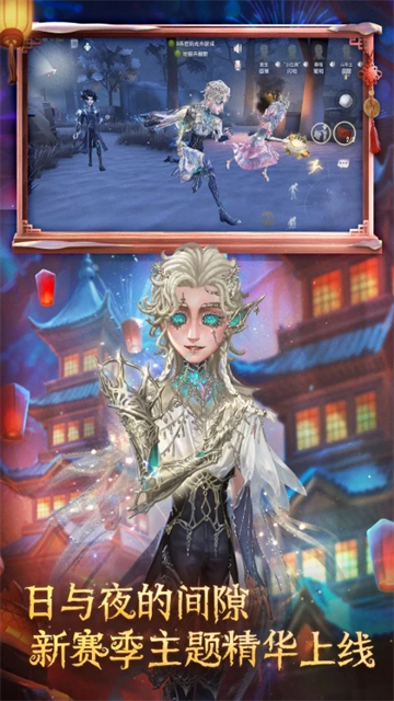 第五人格vivo渠道服截图3