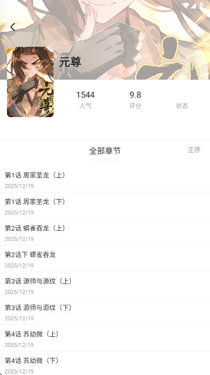 喵豆漫画截图4