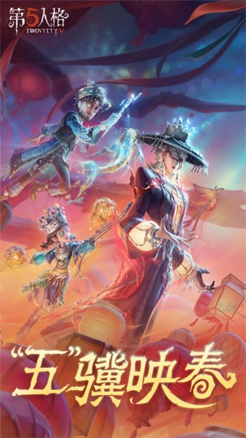 第五人格vivo渠道服截图4