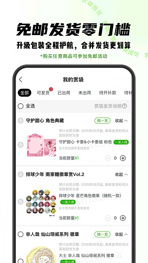 MITAKO虾淘截图1