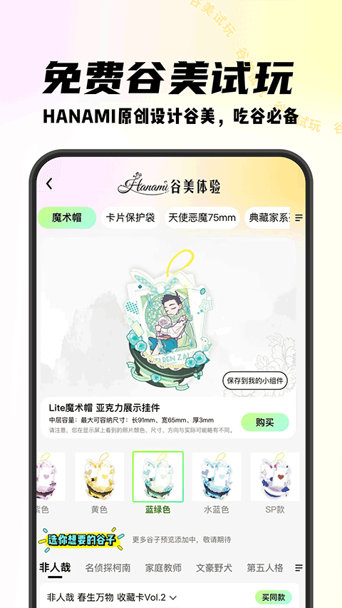 MITAKO虾淘截图3