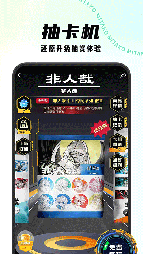 MITAKO虾淘截图2