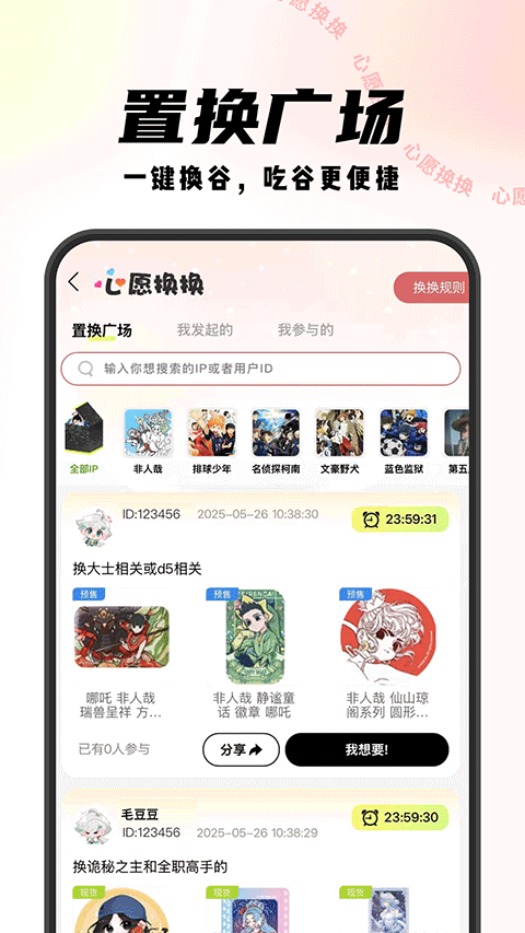MITAKO虾淘截图4