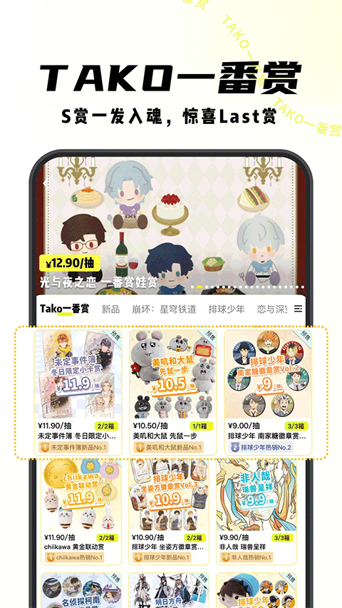 MITAKO虾淘截图5