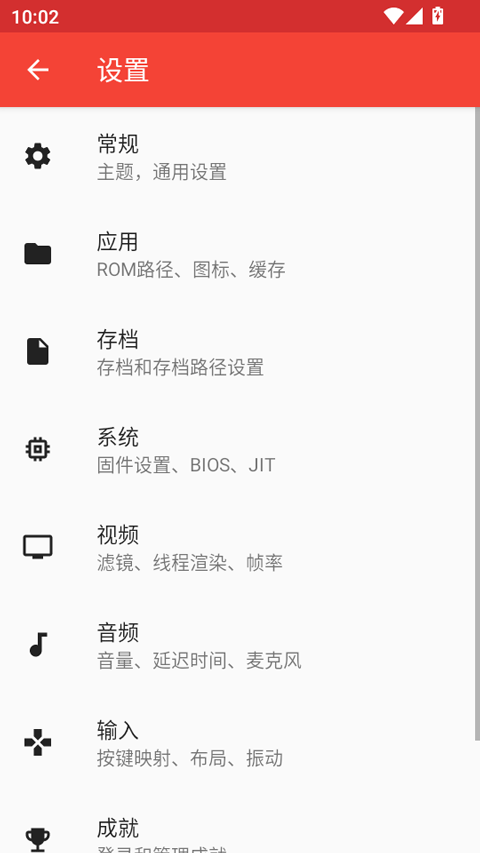 melonds模拟器截图1