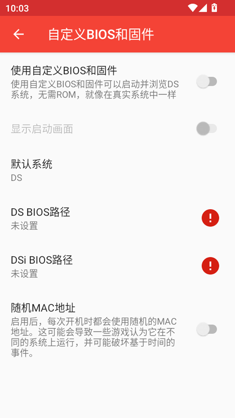 melonds模拟器截图2