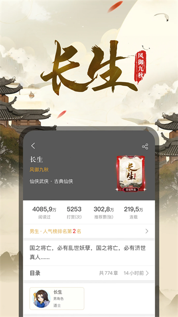 17k小说截图2