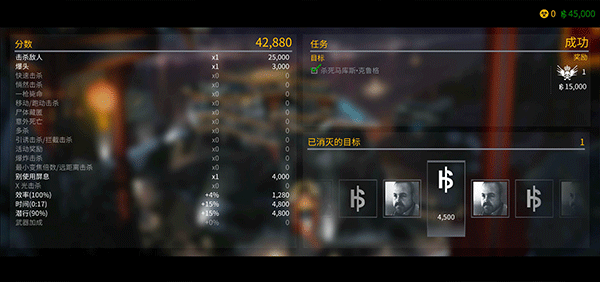 杀手47狙击中文版
