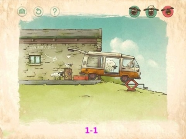 送小羊回家2手机版