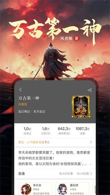 17k小说截图4