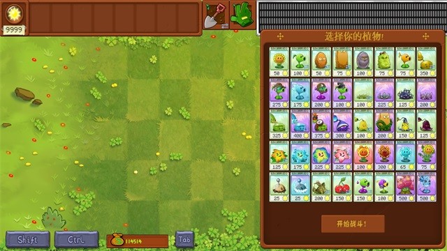 植物大战僵尸转基因版截图2
