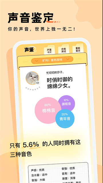 戏鲸配音截图1