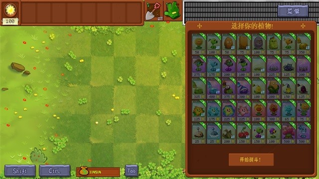 植物大战僵尸转基因版截图5