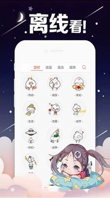 考比漫画截图1