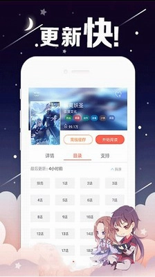考比漫画截图2