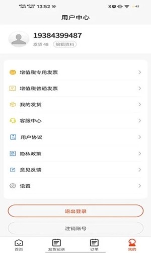 拉拉回头车截图1