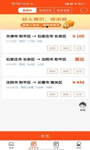 拉拉回头车截图3