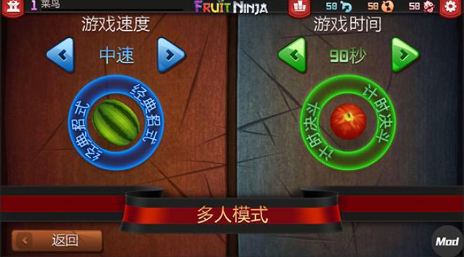 水果忍者怀旧版