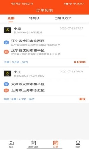 拉拉回头车截图4