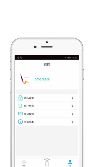 PROCREATE全明星截图3