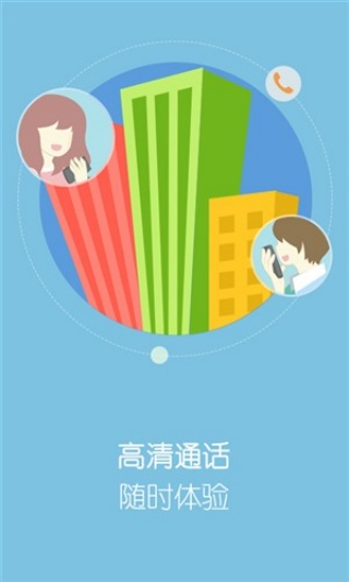 kc网络电话